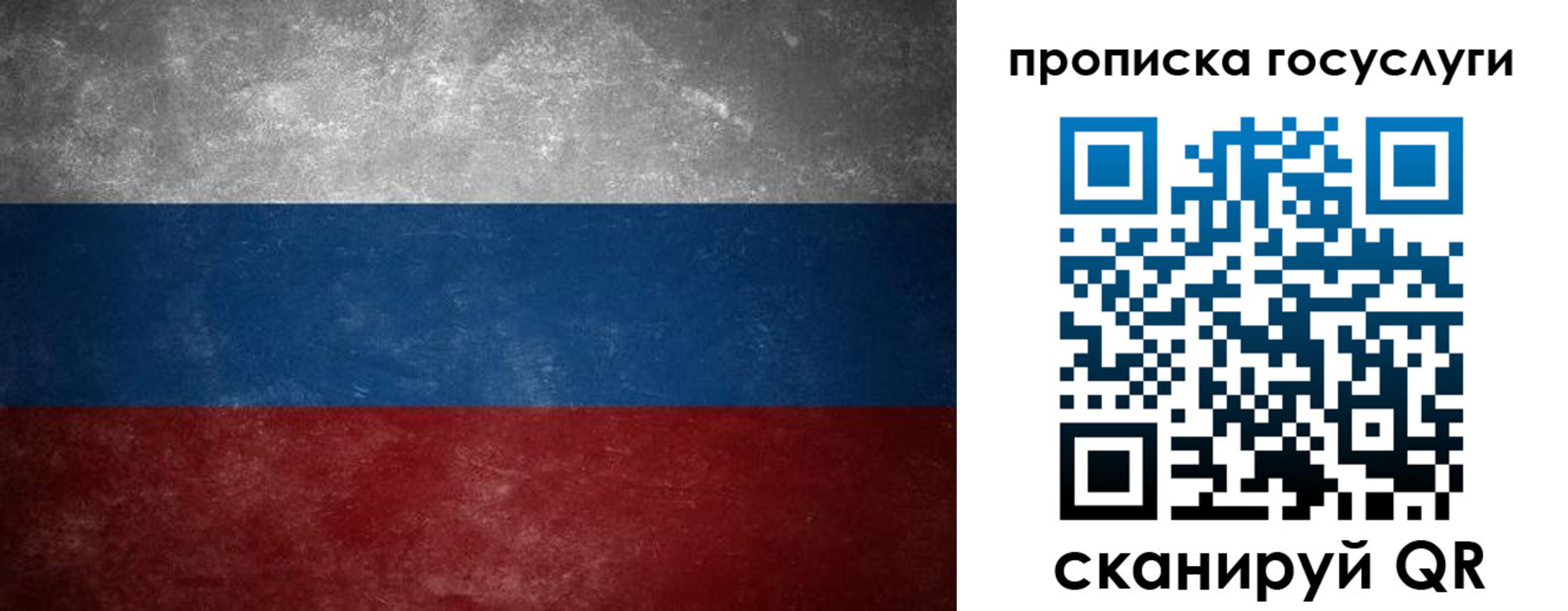 временная регистрация поиск в Хабаровске