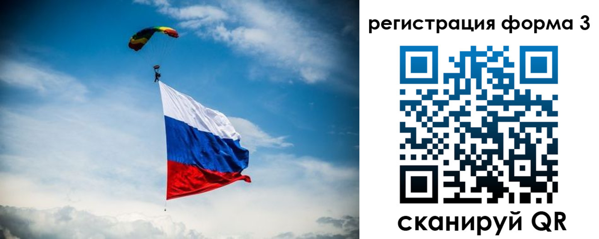 регистрация для школы в Хабаровске