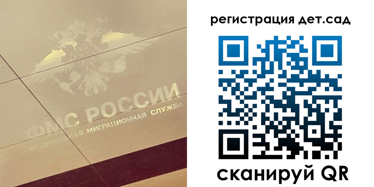 временная регистрация 2025 в Хабаровске