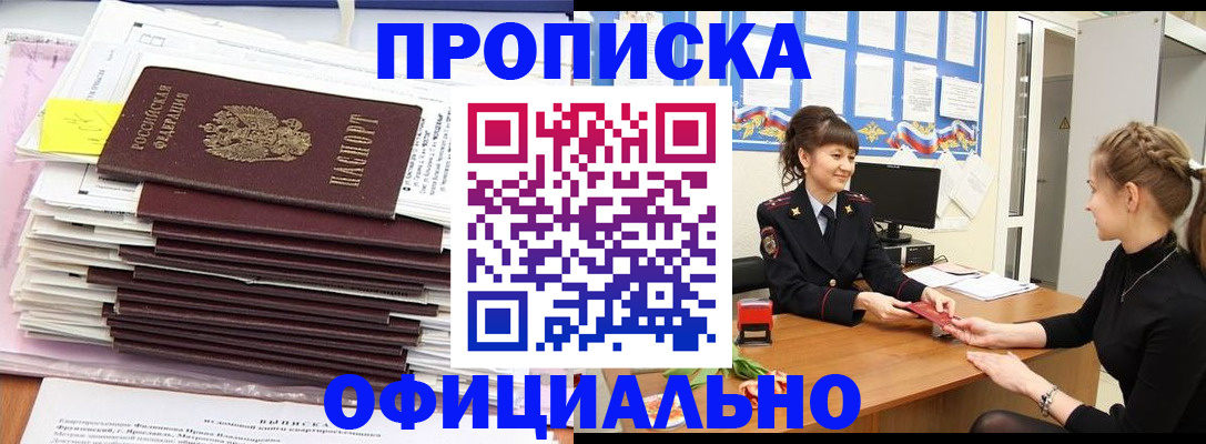 регистрация для школы в Хабаровске